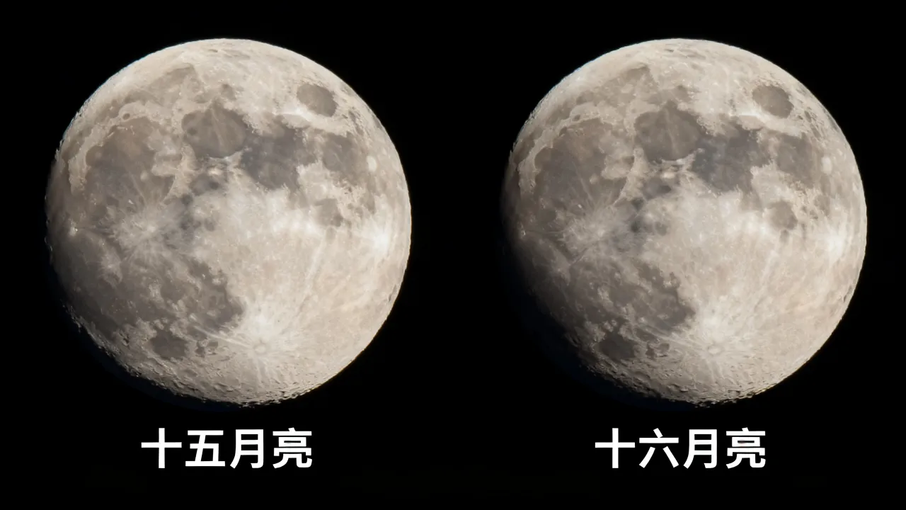 阴历十五和十六月亮有何不同,十五和十六哪个更圆? 阴历十五和十六月亮有何不同,十五和十六哪个更圆?