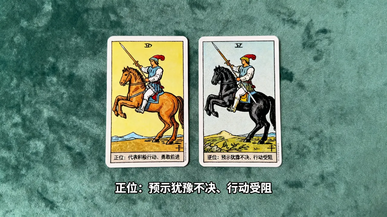 命运塔罗牌骑士正位是什么意思,命运塔罗牌骑士逆位预示什么 命运塔罗牌骑士正位是什么意思,命运塔罗牌骑士逆位预示什么