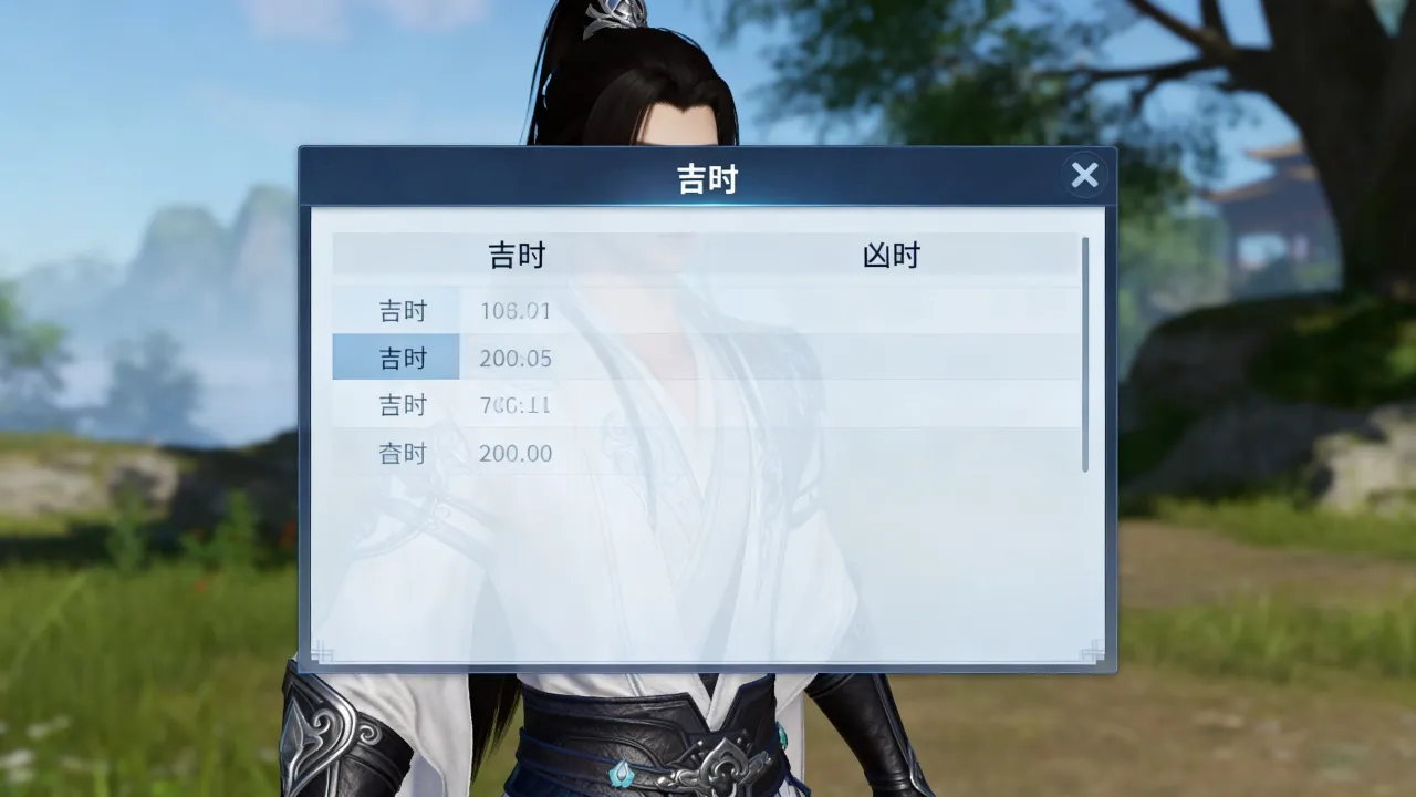 天刀时辰怎么看吉凶,天涯明月刀游戏内时辰吉凶查询攻略 天刀时辰怎么看吉凶,天涯明月刀游戏内时辰吉凶查询攻略