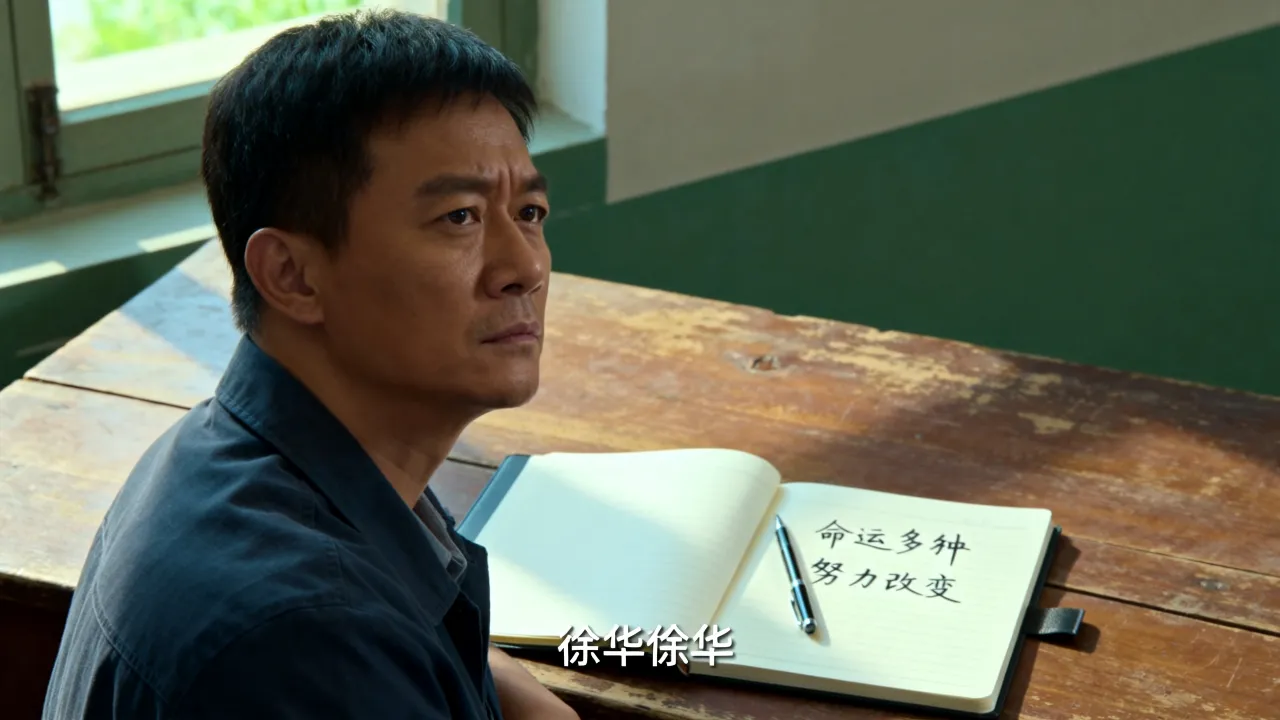 徐华的命运为何如此悲惨,如何逆天改命? 徐华的命运为何如此悲惨,如何逆天改命?