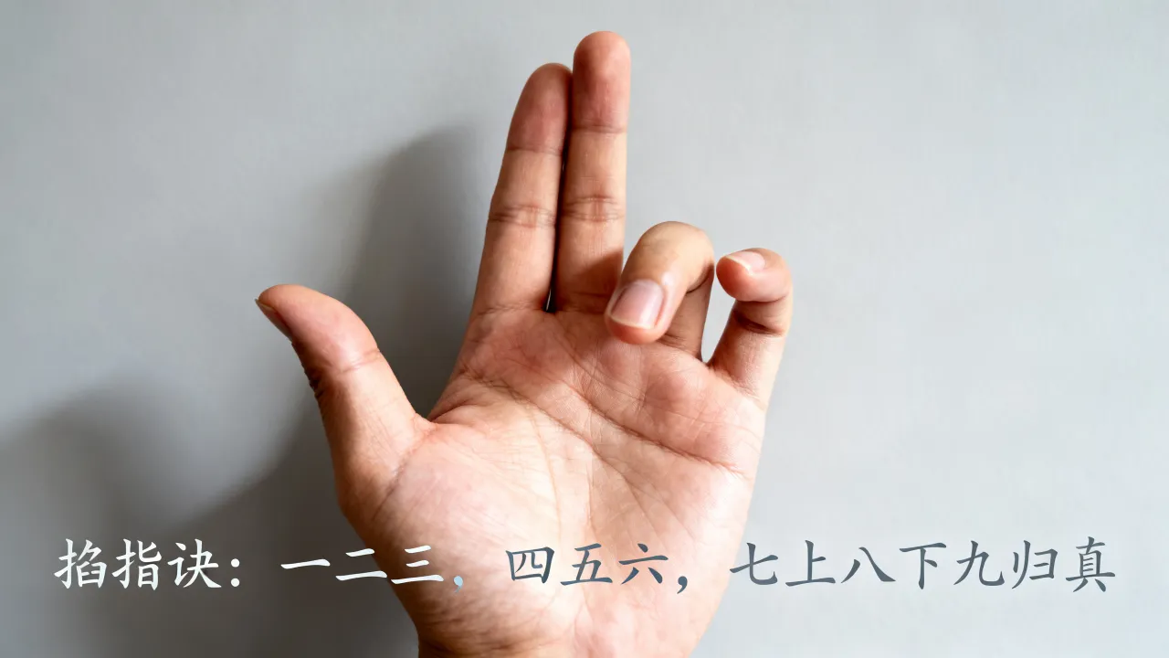 手上掐算吉凶怎么掐,掐指一算判断吉凶的口诀和方法是什么? 手上掐算吉凶怎么掐,掐指一算判断吉凶的口诀和方法是什么?