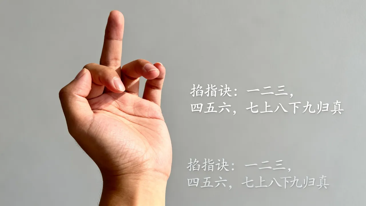 手上掐算吉凶怎么掐,掐指一算判断吉凶的口诀和方法是什么? 手上掐算吉凶怎么掐,掐指一算判断吉凶的口诀和方法是什么?
