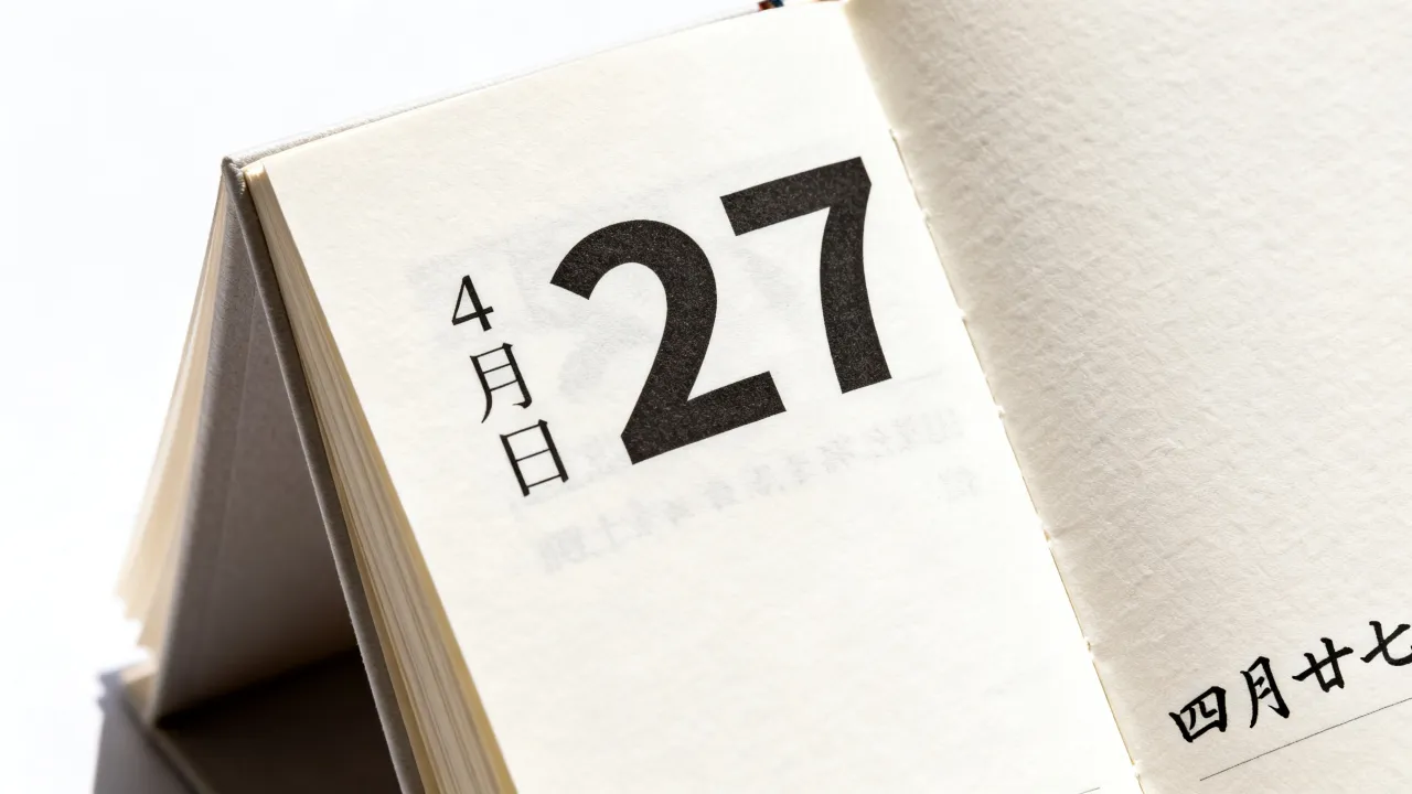 4月27号阴历是什么日子,农历四月二十七对应的公历日期是几号? 4月27号阴历是什么日子,农历四月二十七对应的公历日期是几号?