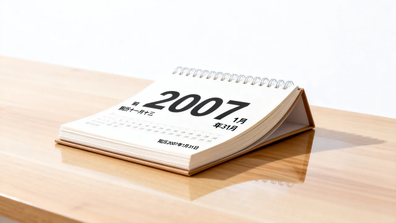 2007年1月阴历几月几号?,2007年1月阴历对应阳历哪天 2007年1月阴历几月几号?,2007年1月阴历对应阳历哪天