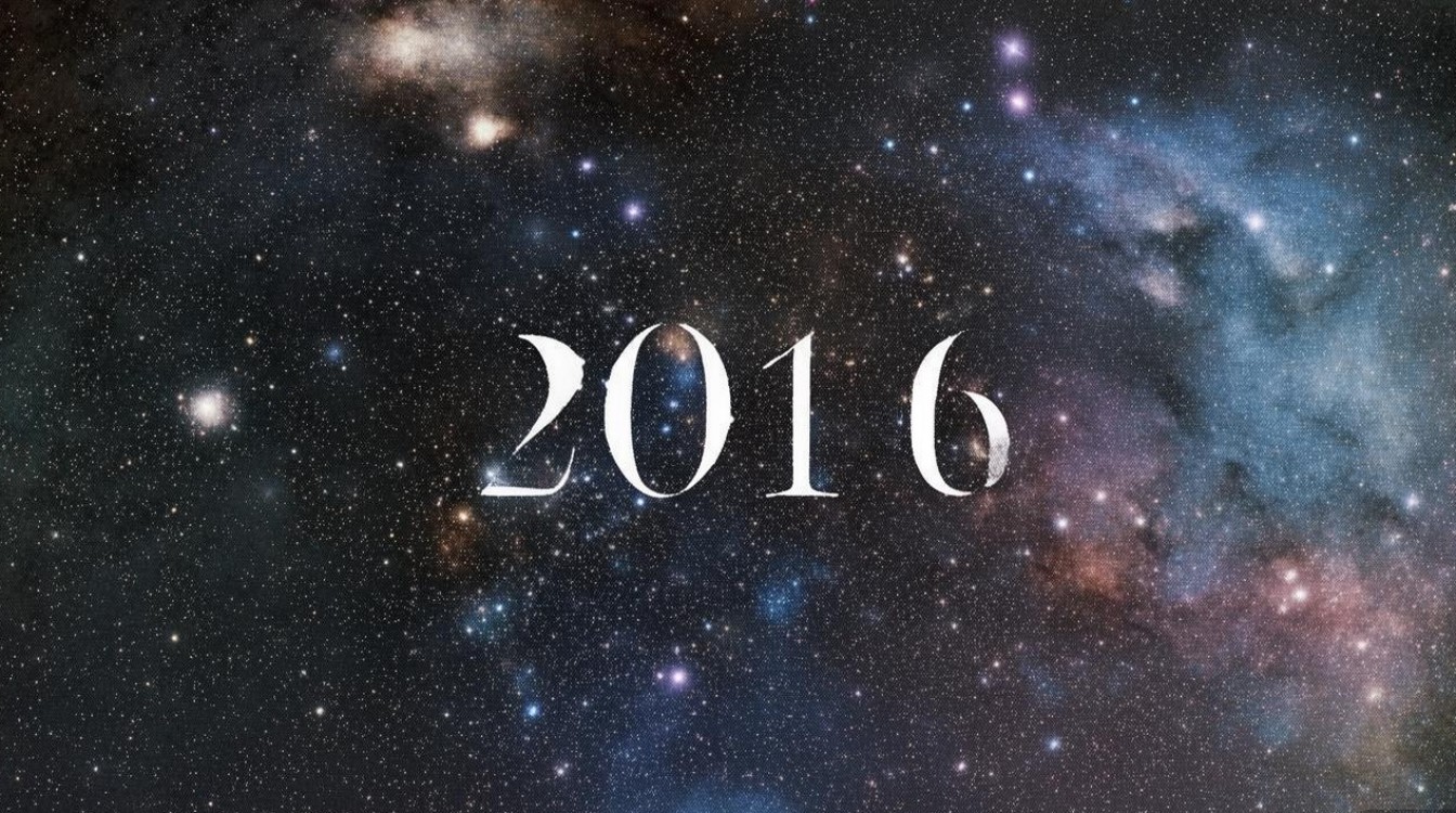 2016年星座日期调整，你属哪颗星？新旧日期差异揭秘！