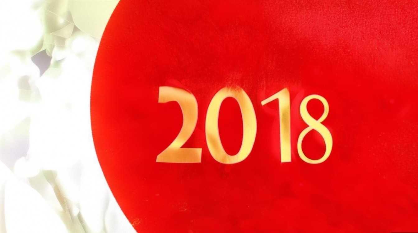 2018年67羊运势如何？详细解析运势变化之谜？