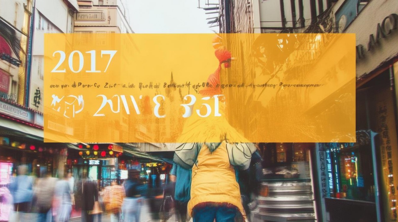 2017鸡年出生的人的命运 2017鸡年出生的人的命运