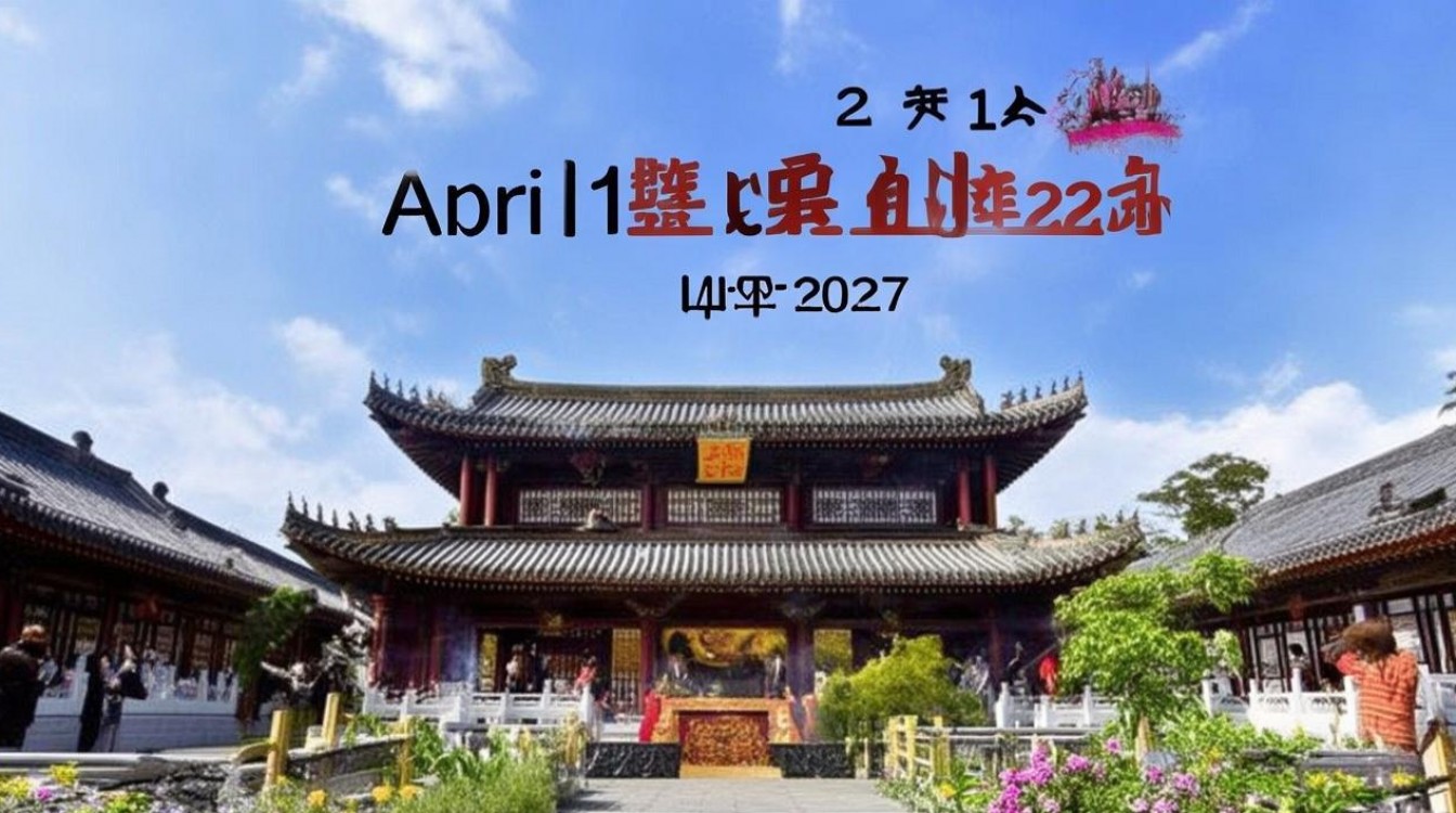 阴历四月十一 阴历四月十一