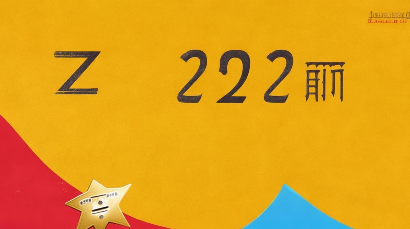 轸宿命运 轸宿命运