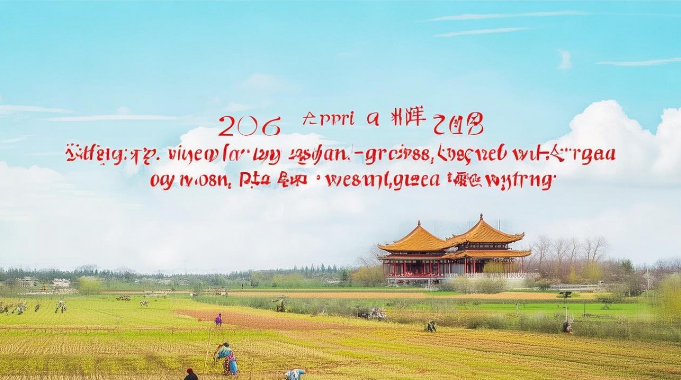 阴历二月二十五 阴历二月二十五