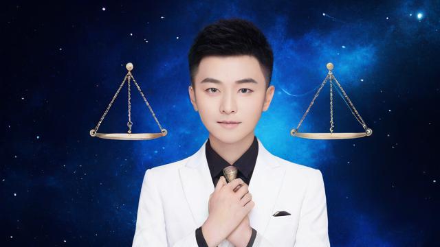 陈茂源是如何解读天秤座的星座特质的？