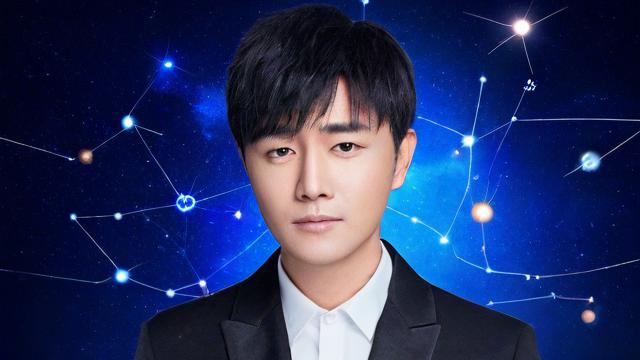 秦奋的星座