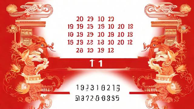 2016农历新历