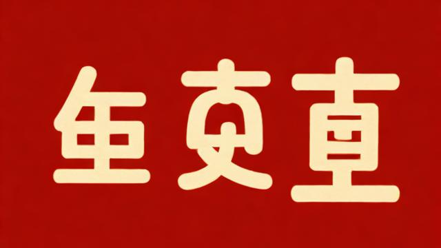 农历11月对应的五行属性是什么？