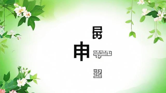 农历 仲夏