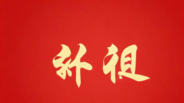 如何能转运气