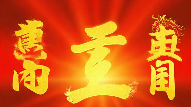 庚子年运气方究竟揭示了哪些运势奥秘？