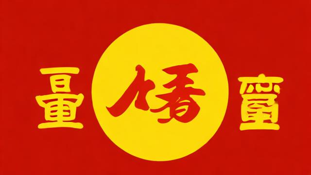 好运气命理真的能决定我们的命运吗？