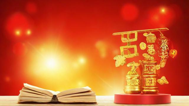 今年为何被认为是运势不佳的一年？