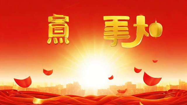 运气好得名字