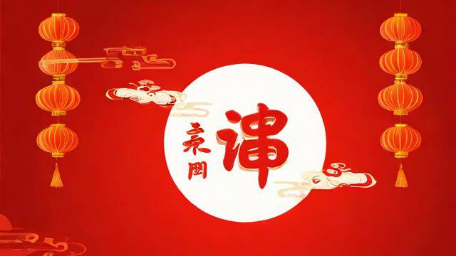 文艺风，农历之中，运气的奥秘究竟藏于何处？，透过农历观运气，那神秘的指引究竟是什么？，农历看运气，这背后的玄机是否可解？，好奇风，农历看运气？这真的靠谱吗？，用农历看运气，到底准不准呀？，农历看运气，这里面有啥科学依据没？，探究风，农历看运气，其原理和可信度该如何探究？，如何从农历中探寻所谓的运气真相？，关于农历看运气，有哪些值得深入研究的地方？