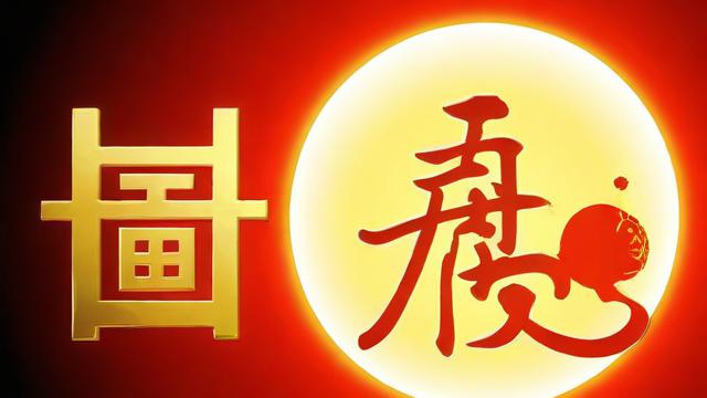 好运气人名