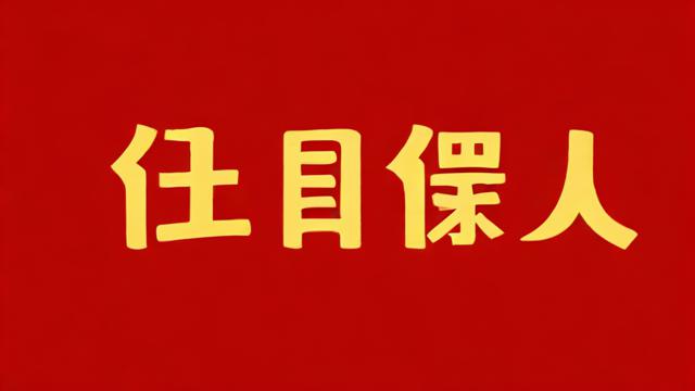 文艺风，测运气今月，命运的琴弦会在本月奏响何种旋律？，测运气今月，时光之轮下，本月运气的画卷将如何铺展？，俏皮风，测运气今月，嘿，这个月的运气会像糖果一样甜吗？，测运气今月，哇塞，本月运气会不会给我来个惊喜大礼包呀？，神秘风，测运气今月，隐藏在本月迷雾中的运气密码究竟是什么？，测运气今月，那扇通往本月运气真相的大门后，藏着什么秘密？，正式风，测运气今月，本月运势究竟走向何方？深度解读等你来看！，测运气今月，如何精准剖析本月运气走势？答案在这里！