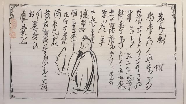 运气人有几画