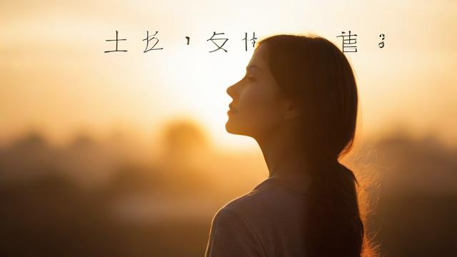 头顶长记运气算命
