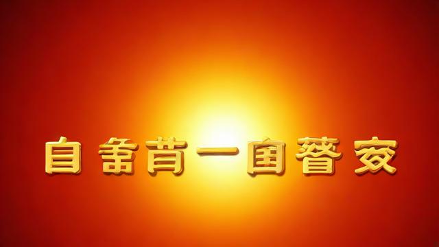 子运的运气