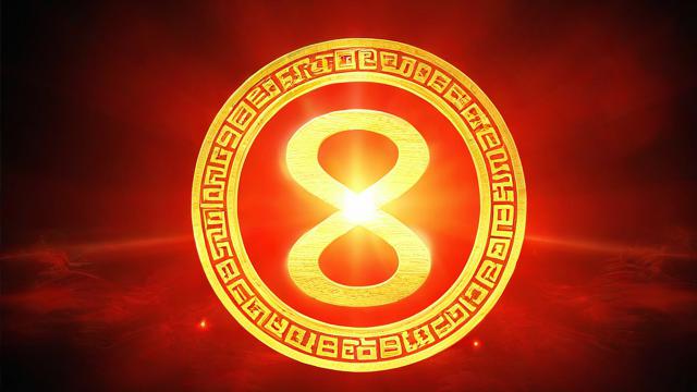 运气好八字