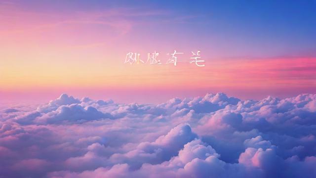 给我一个好听微信名是什么意思？