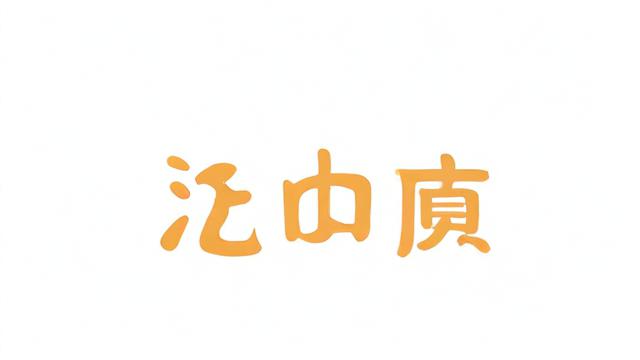 起名卓字连什么名字好