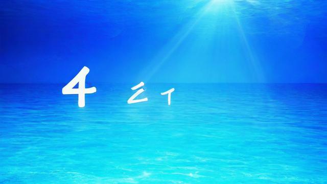 如何选择一个带有海字的优美名字？