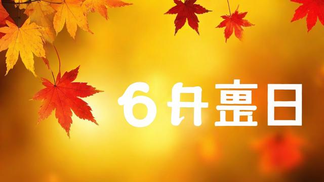 关于秋字的微信名字叫什么
