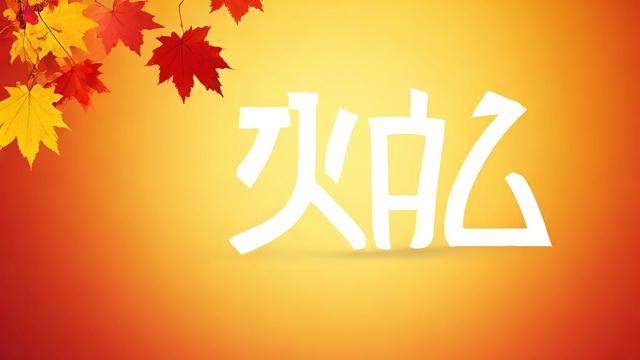 关于秋字的微信名字叫什么